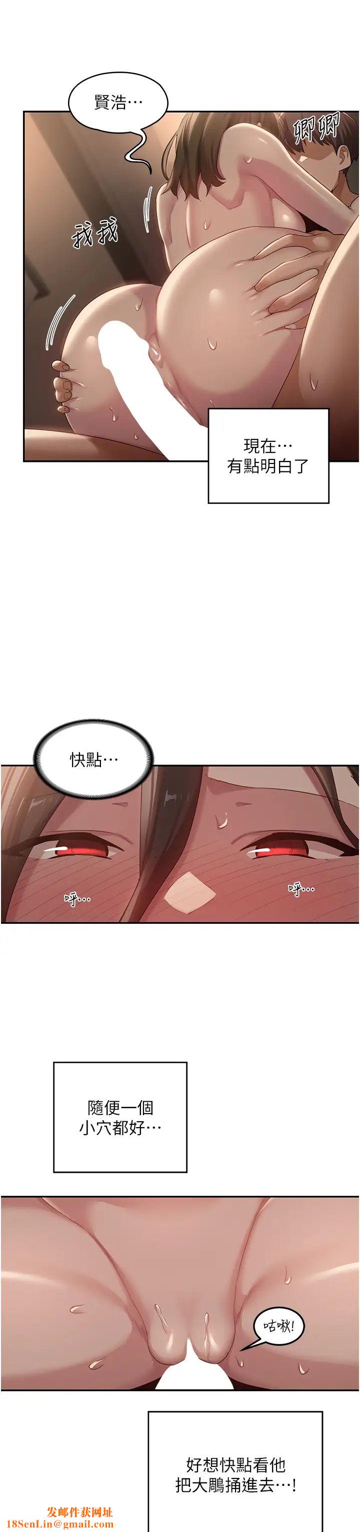 深度交流会第96话-教授!这个体位太猛瞭!