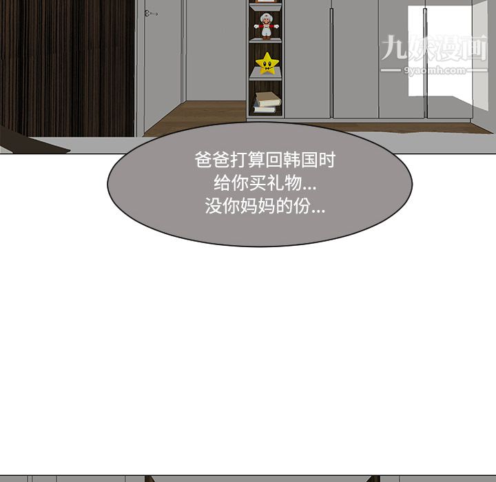 每天忍耐的男人第20话