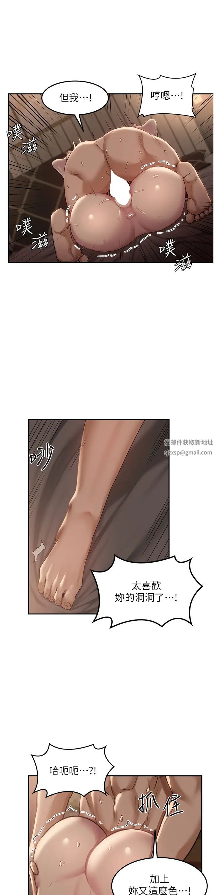 深度交流会第96话-教授!这个体位太猛瞭!