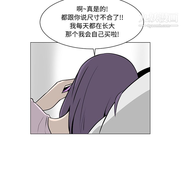每天忍耐的男人第20话
