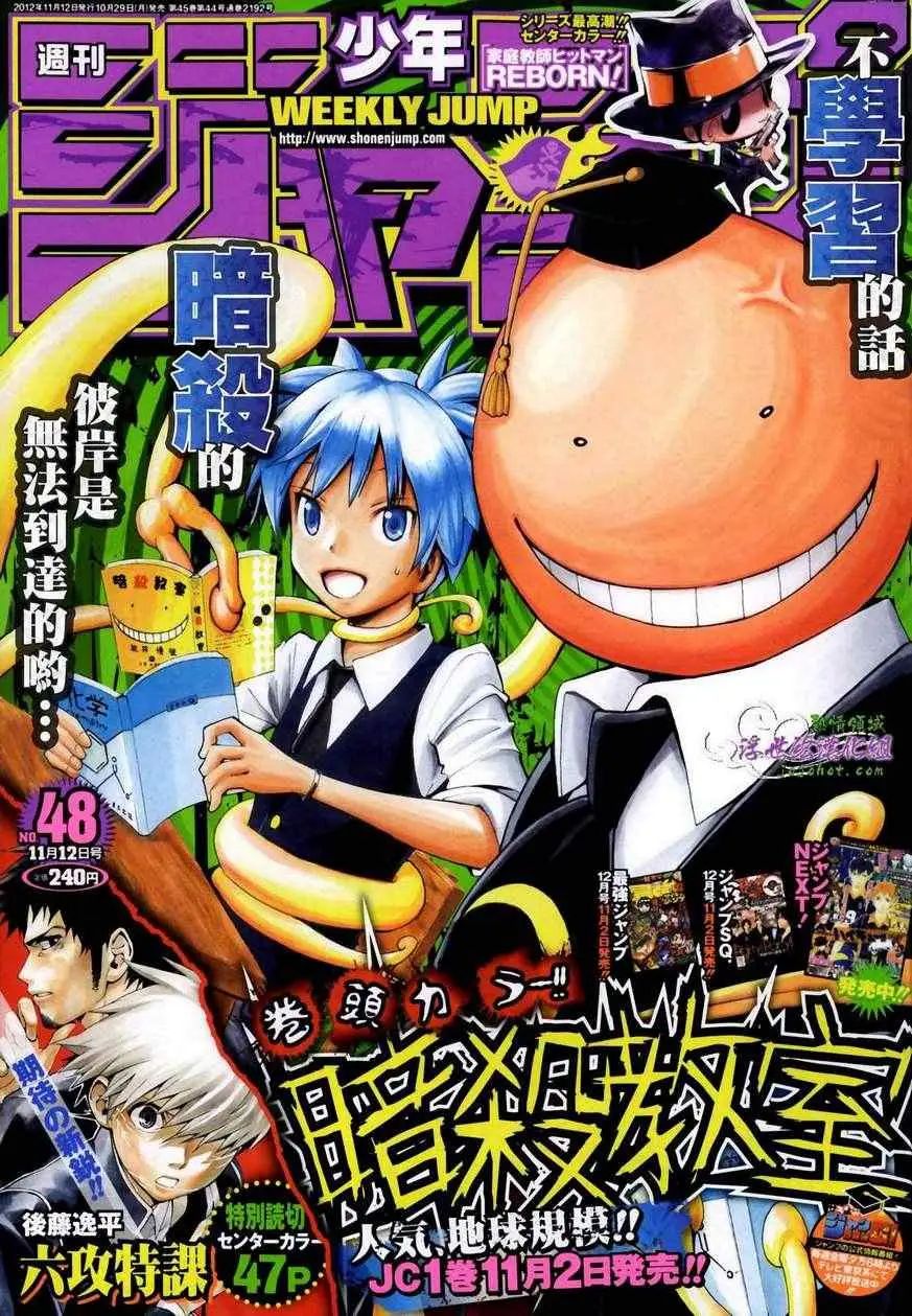 暗杀教室第017集