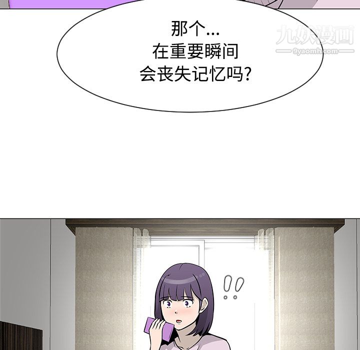 每天忍耐的男人第20话