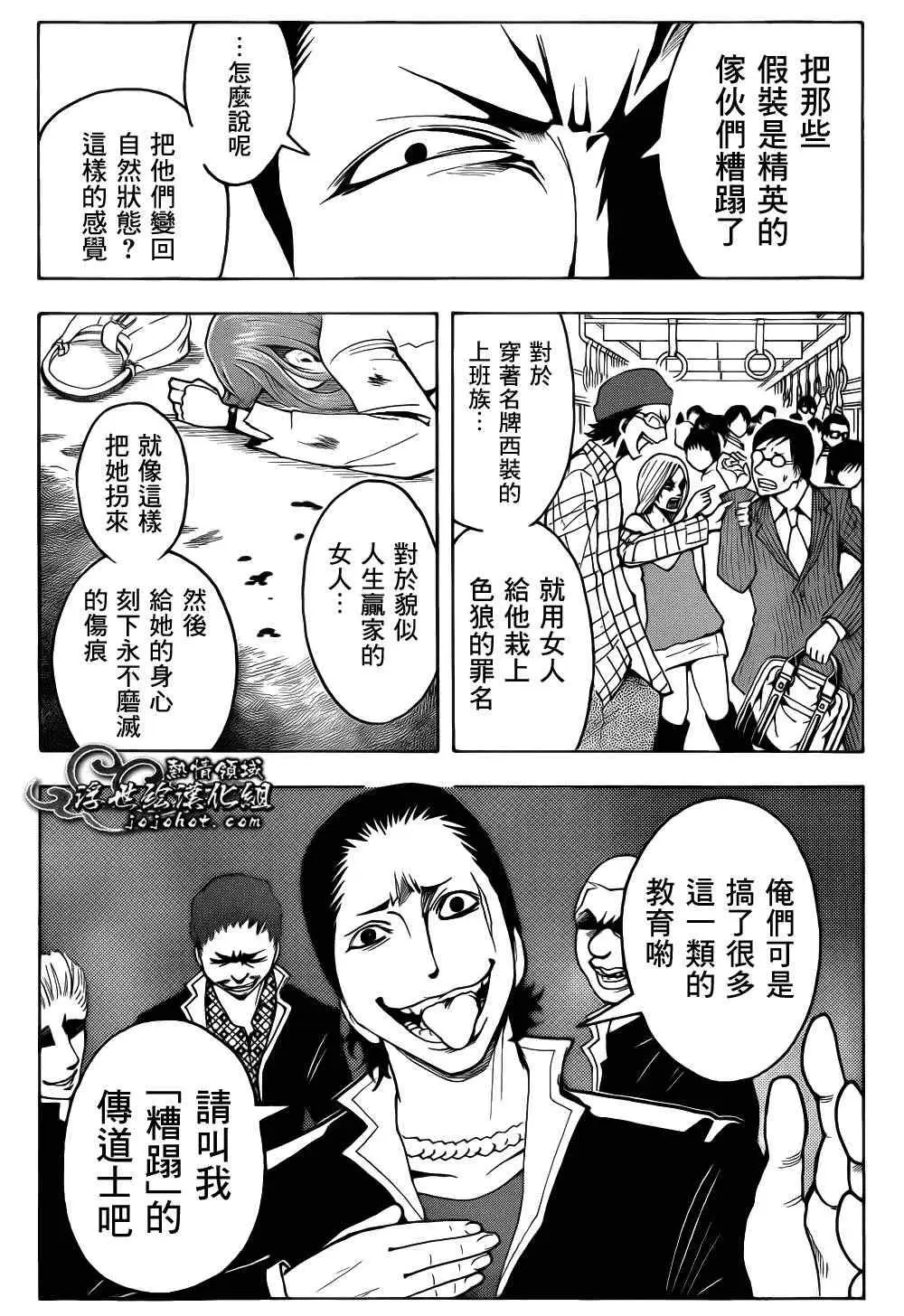 暗杀教室第017集