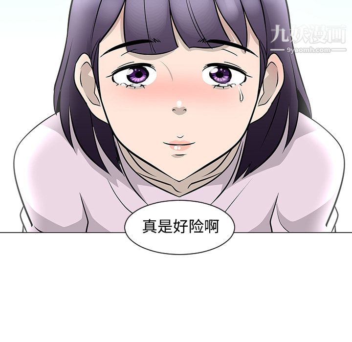 每天忍耐的男人第20话