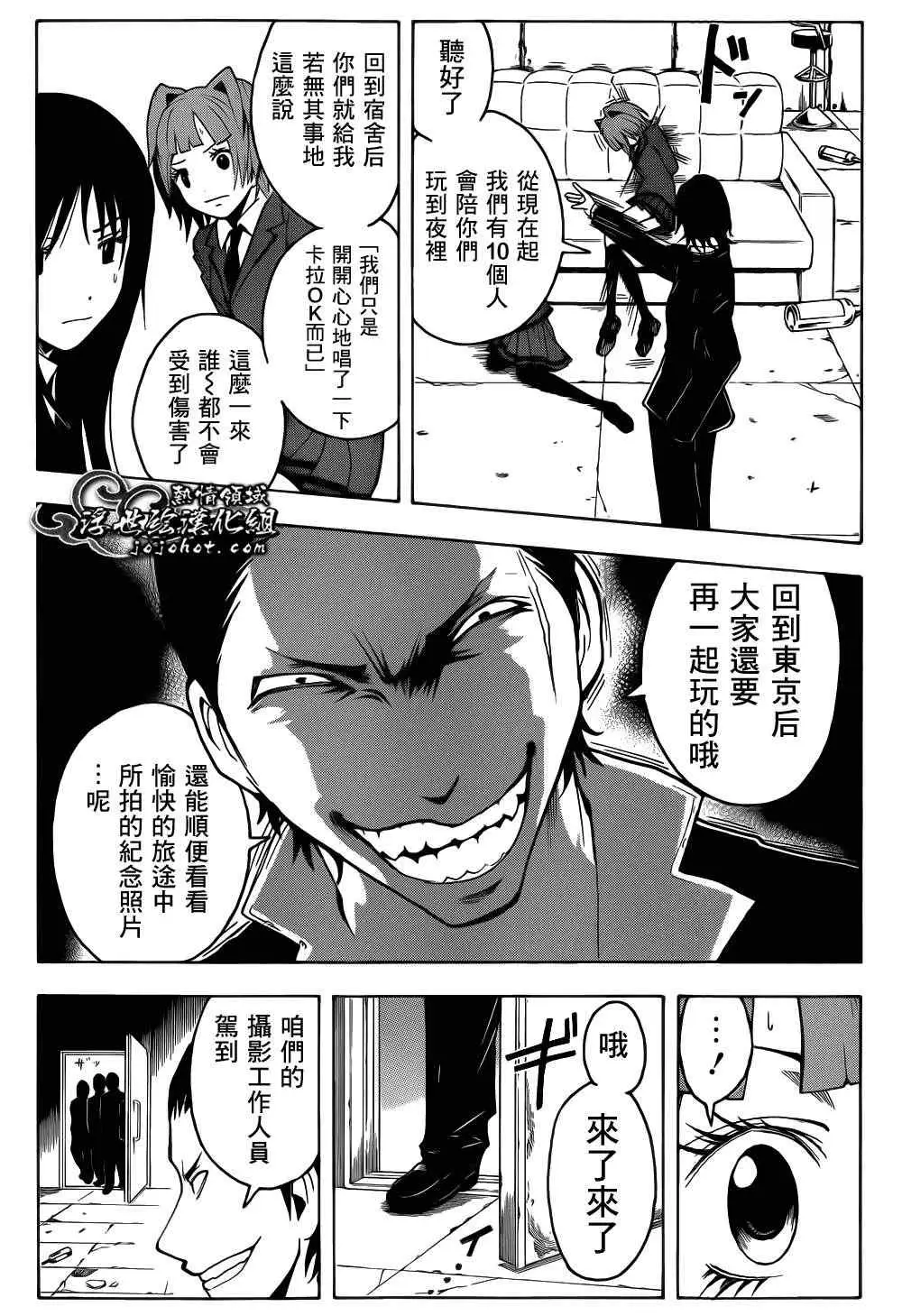 暗杀教室第017集