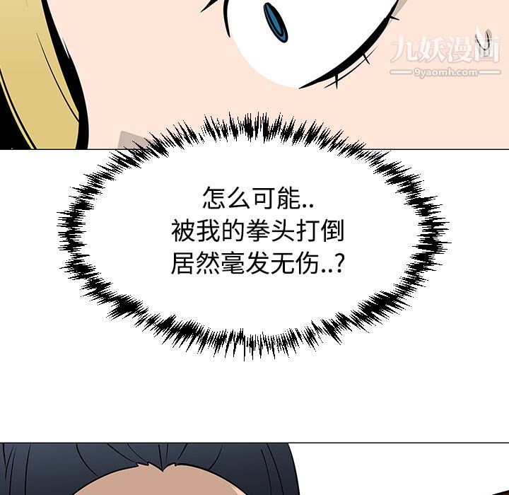 每天忍耐的男人第20话