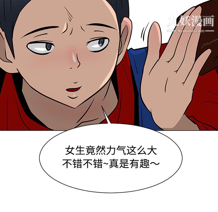 每天忍耐的男人第20话