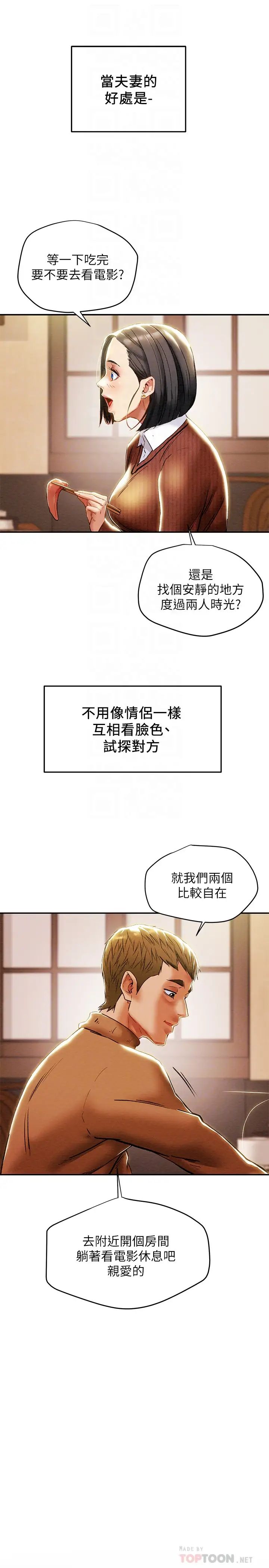纯情女攻略计划第28话-家庭主妇淫乱的私生活
