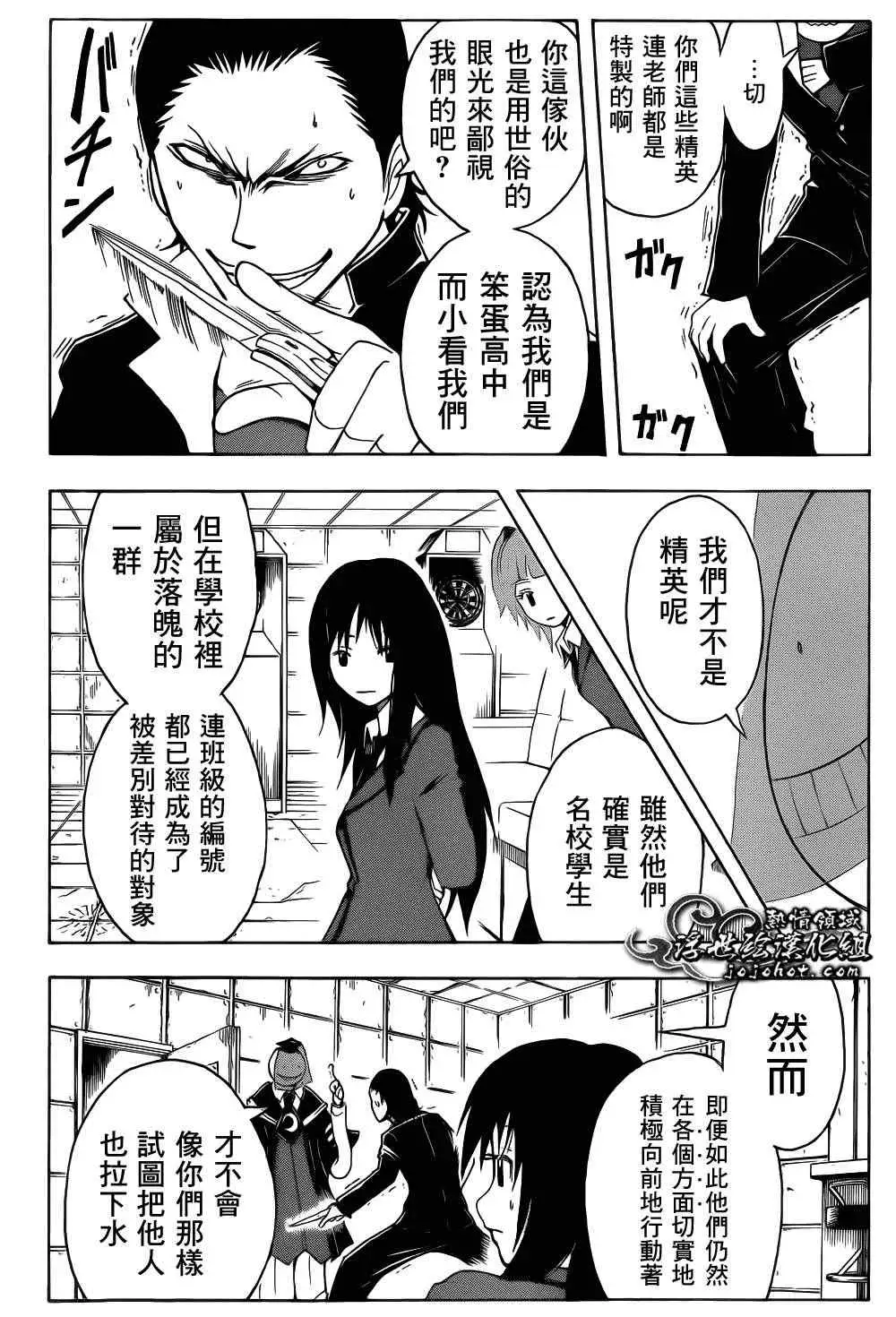 暗杀教室第017集