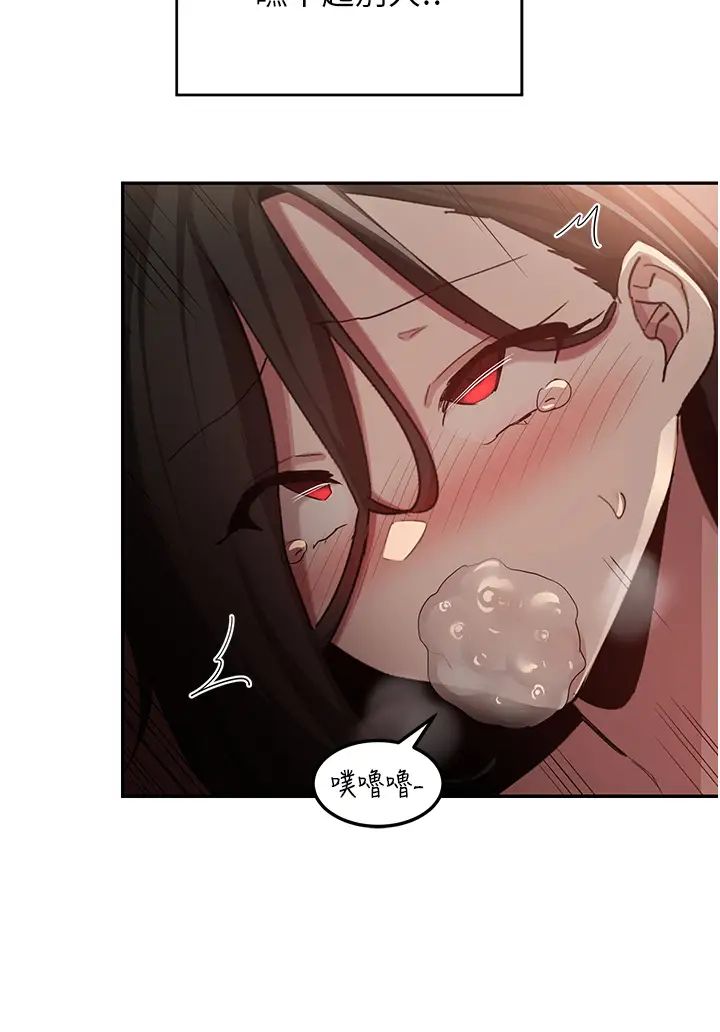 深度交流会第97话-想被插就跪好