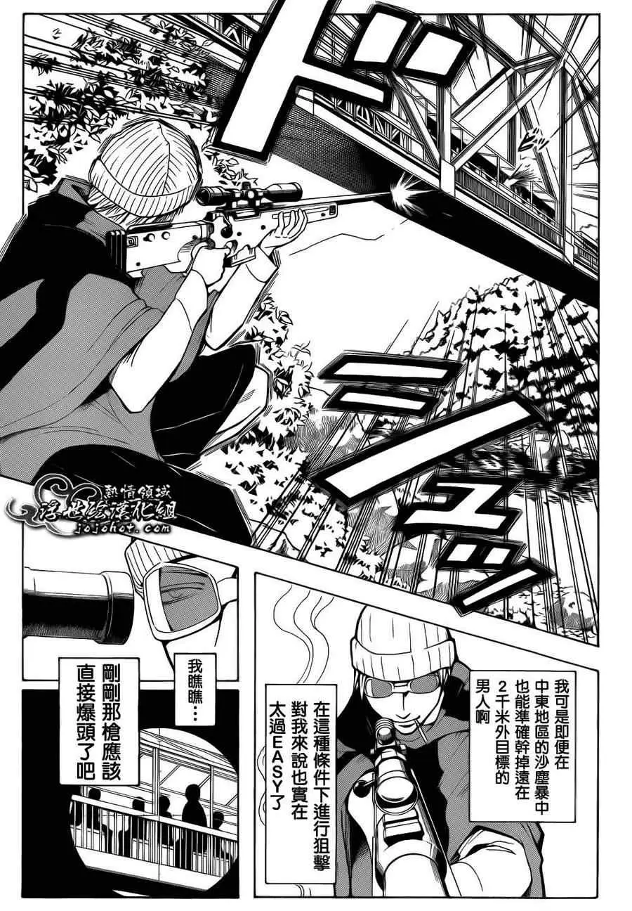 暗杀教室第018集