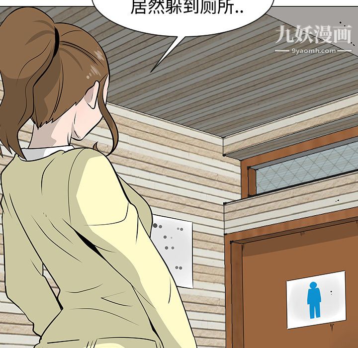 每天忍耐的男人第21话