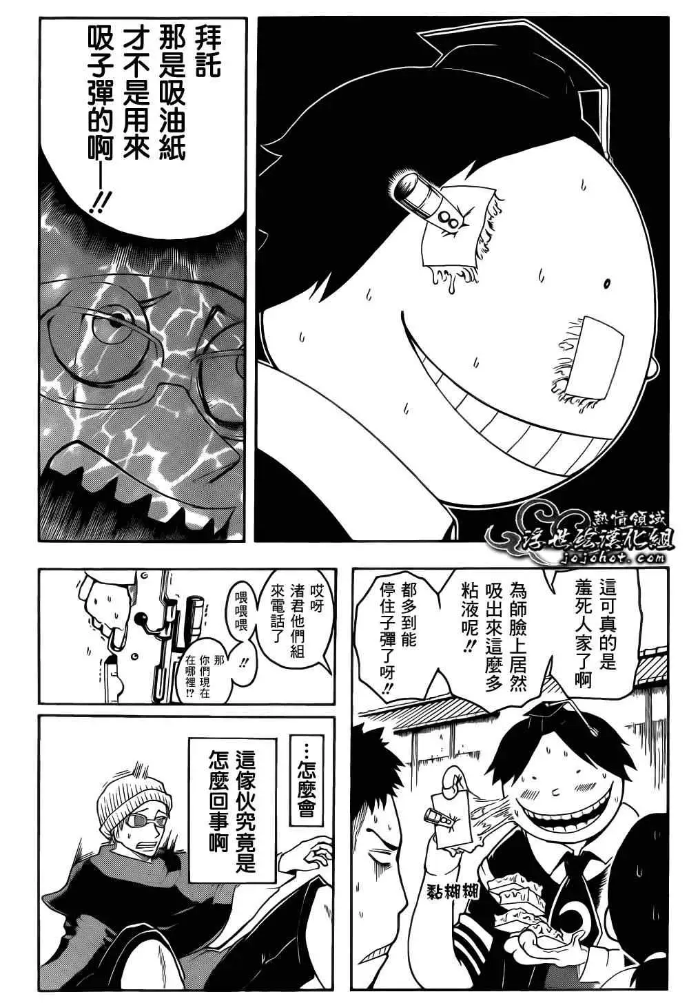 暗杀教室第018集