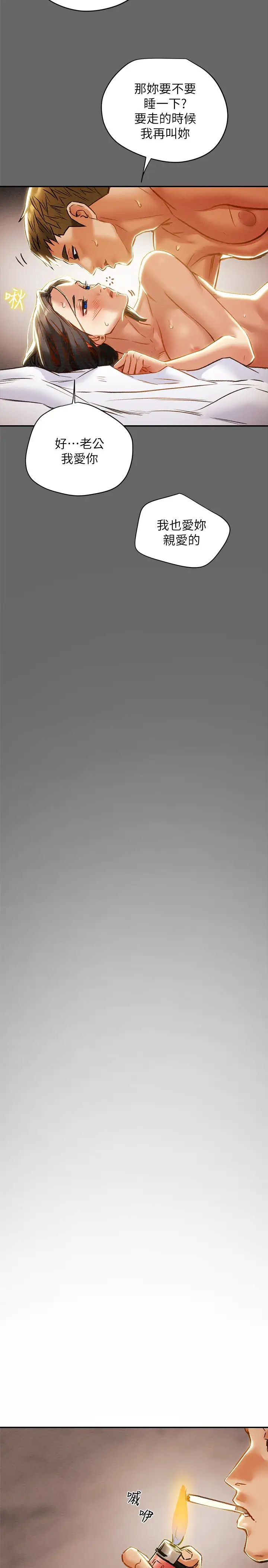 纯情女攻略计划第28话-家庭主妇淫乱的私生活