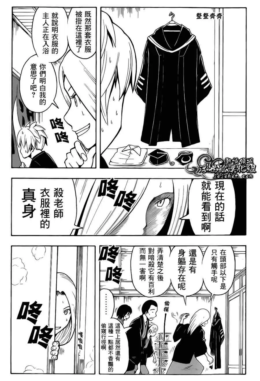 暗杀教室第019集