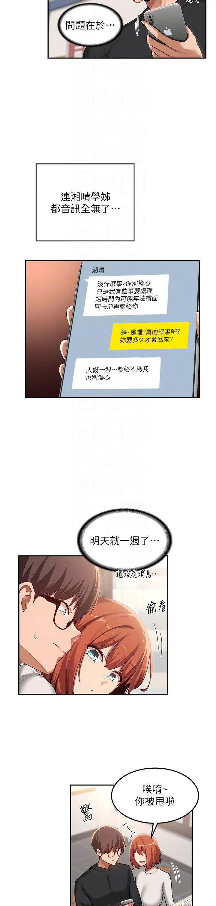 深度交流会第99话-慾女们的榨精日常