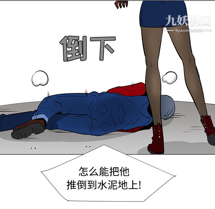 每天忍耐的男人第21话