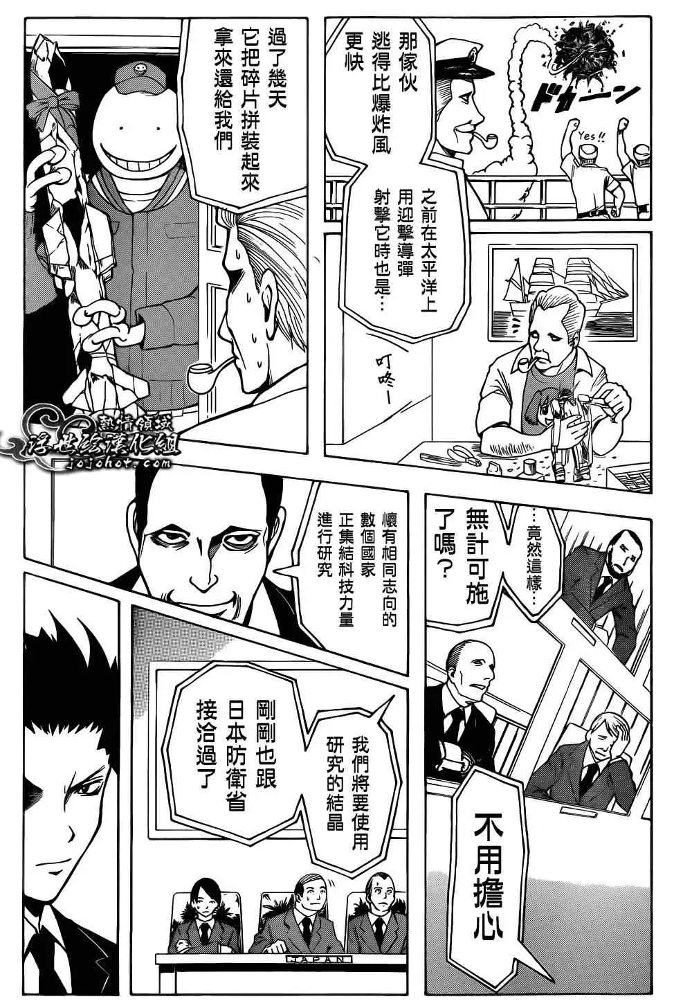 暗杀教室第020集