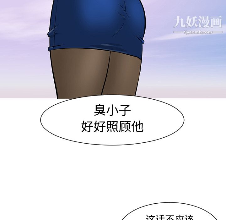 每天忍耐的男人第21话