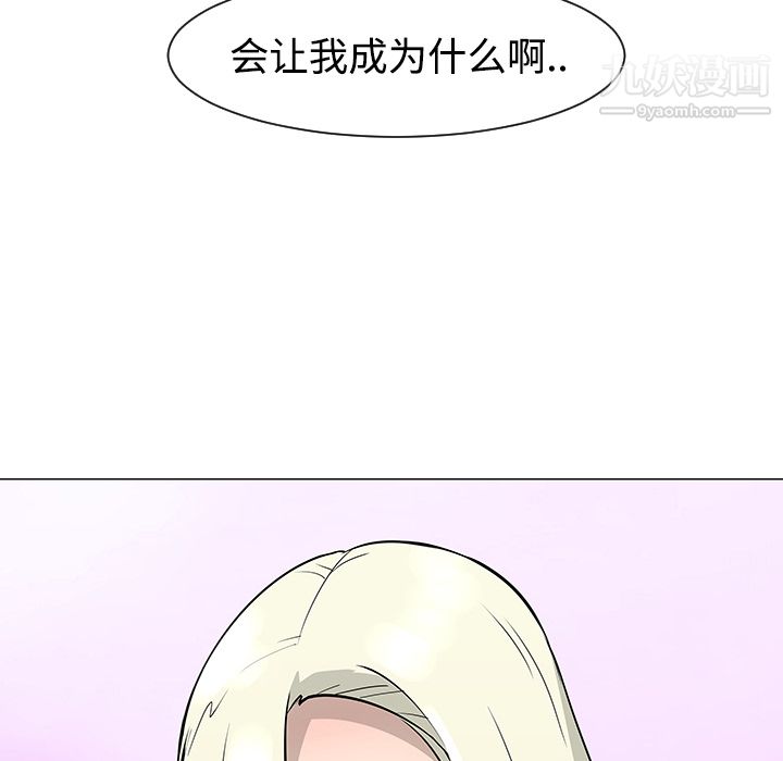 每天忍耐的男人第21话