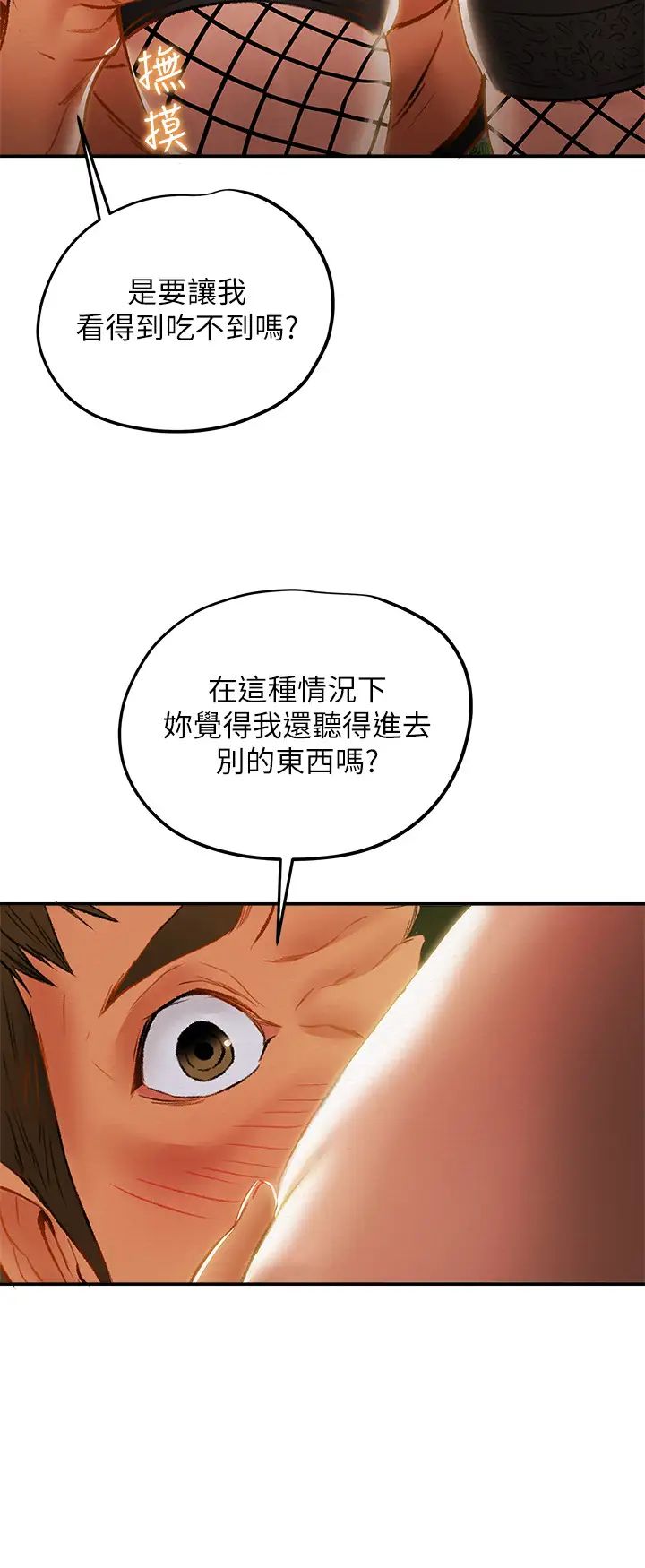 纯情女攻略计划第29话-趁老婆睡着偷偷去隔壁房…