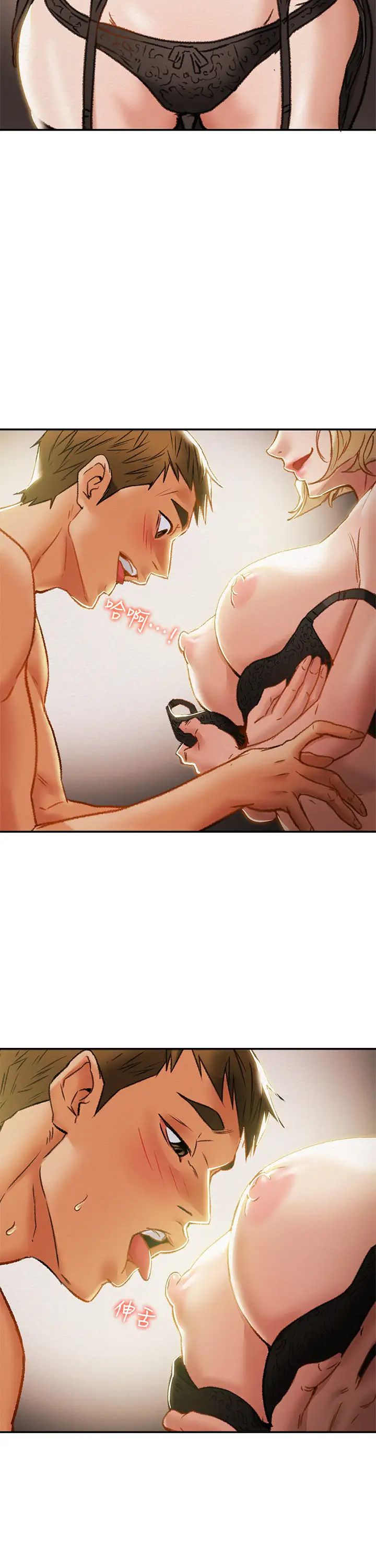 纯情女攻略计划第29话-趁老婆睡着偷偷去隔壁房…