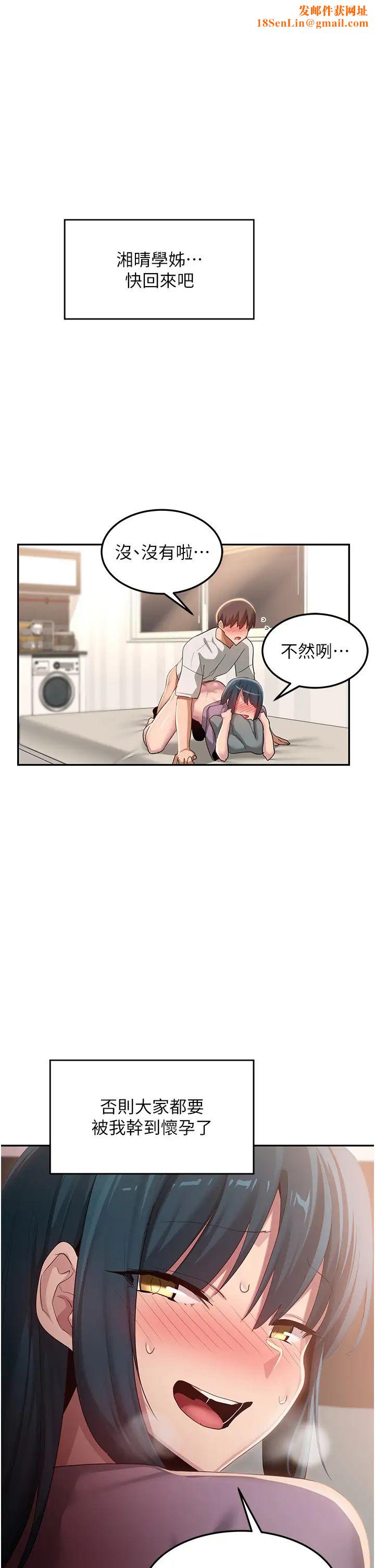 深度交流会第100话-阿姨也想和你生小孩