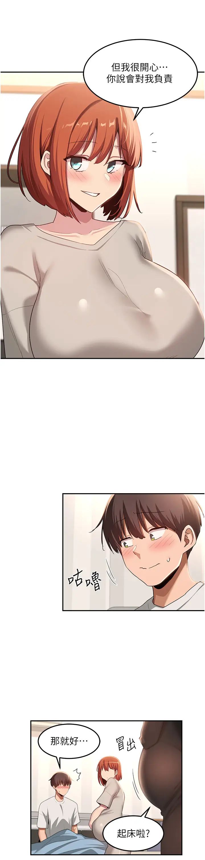 深度交流会第100话-阿姨也想和你生小孩