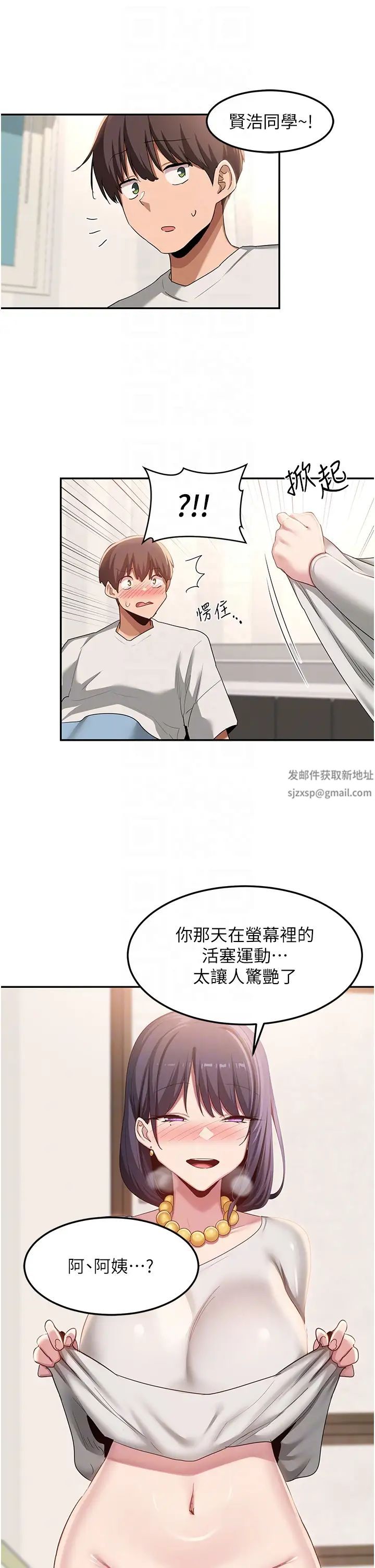 深度交流会第100话-阿姨也想和你生小孩