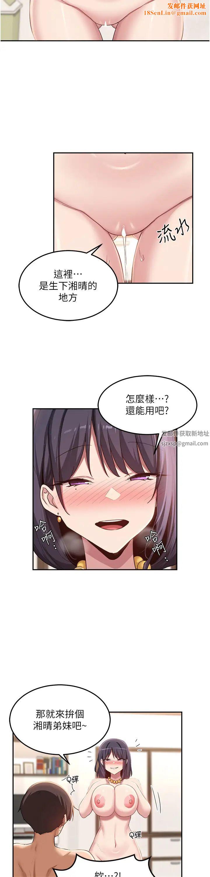 深度交流会第100话-阿姨也想和你生小孩