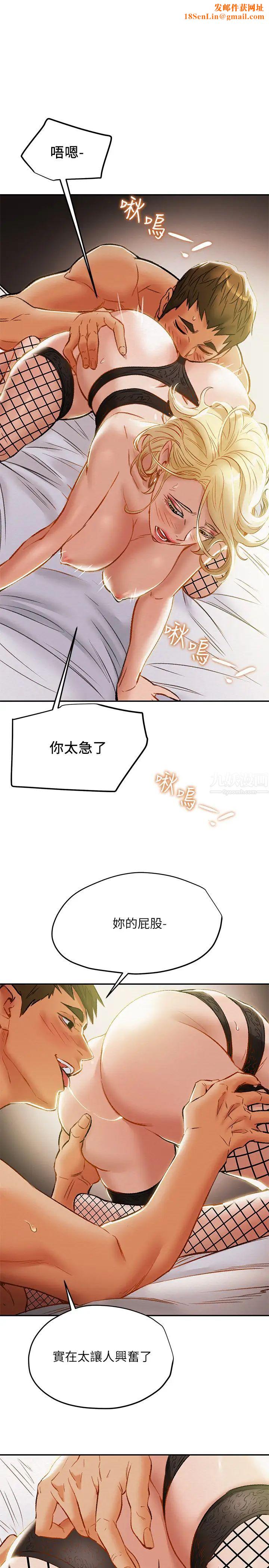纯情女攻略计划第30话-和老婆完全不同檔次的技术