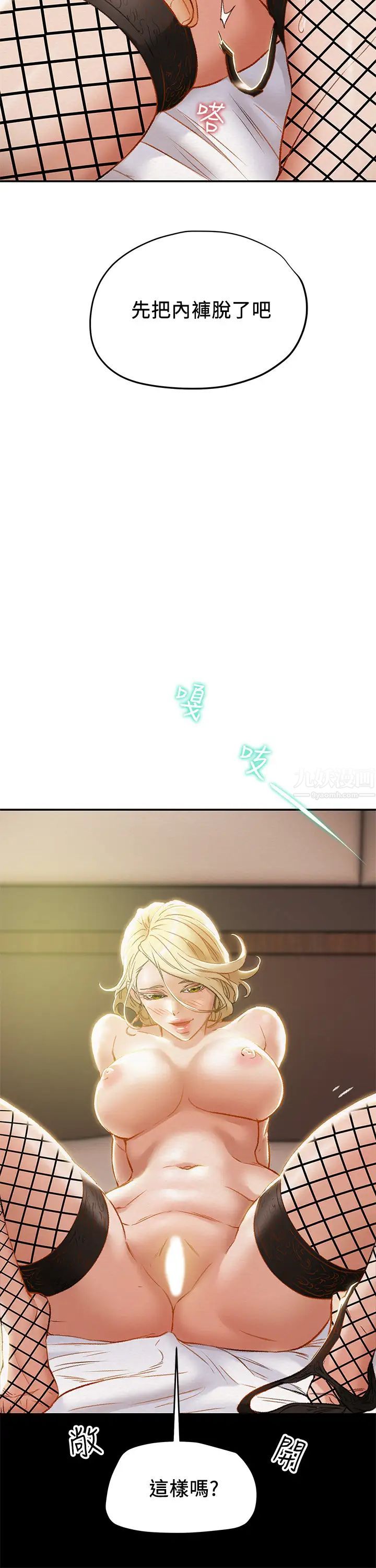 纯情女攻略计划第30话-和老婆完全不同檔次的技术