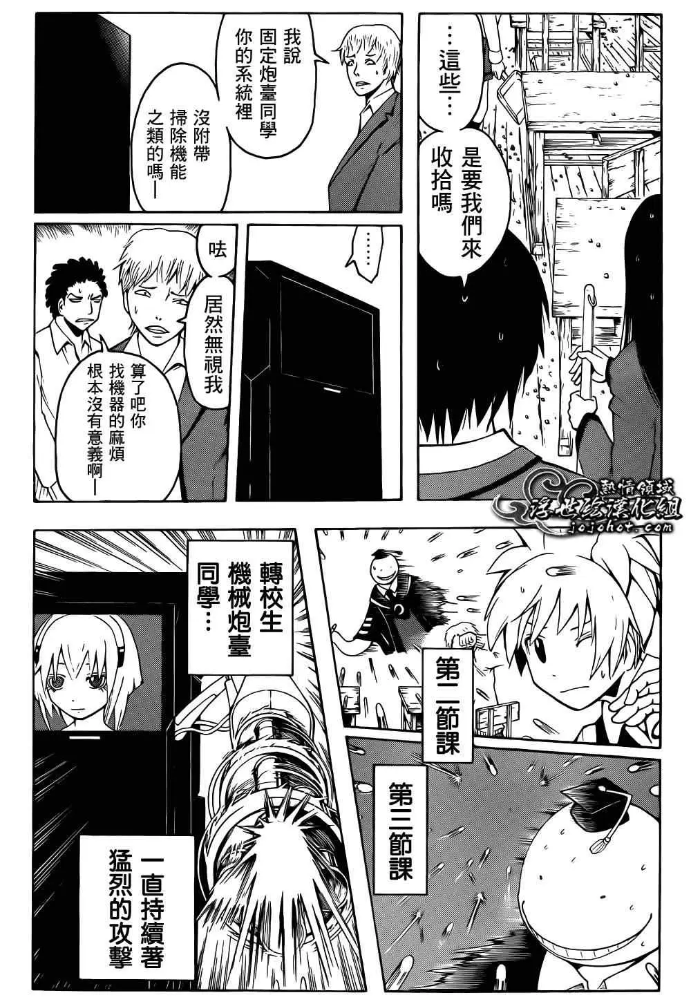 暗杀教室第021集