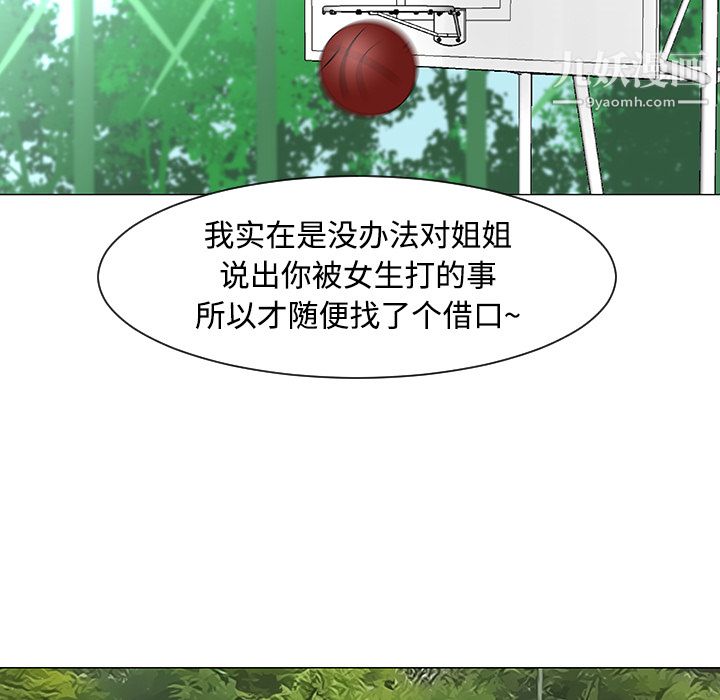 每天忍耐的男人第21话