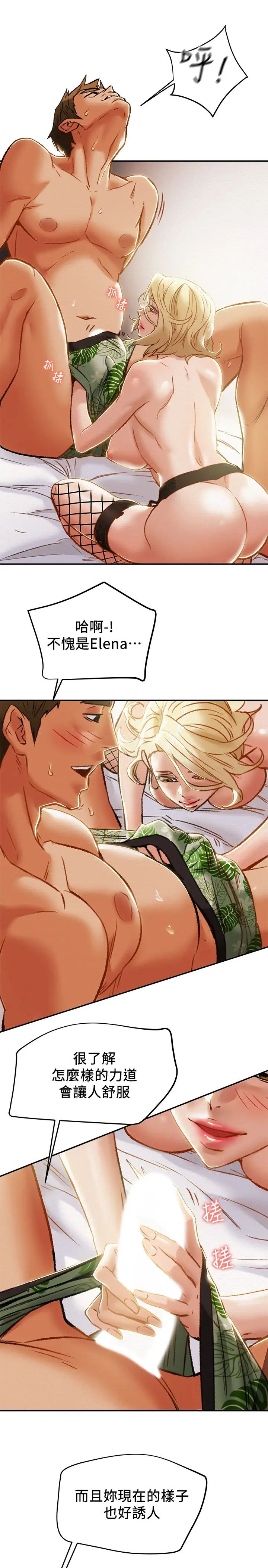 纯情女攻略计划第30话-和老婆完全不同檔次的技术