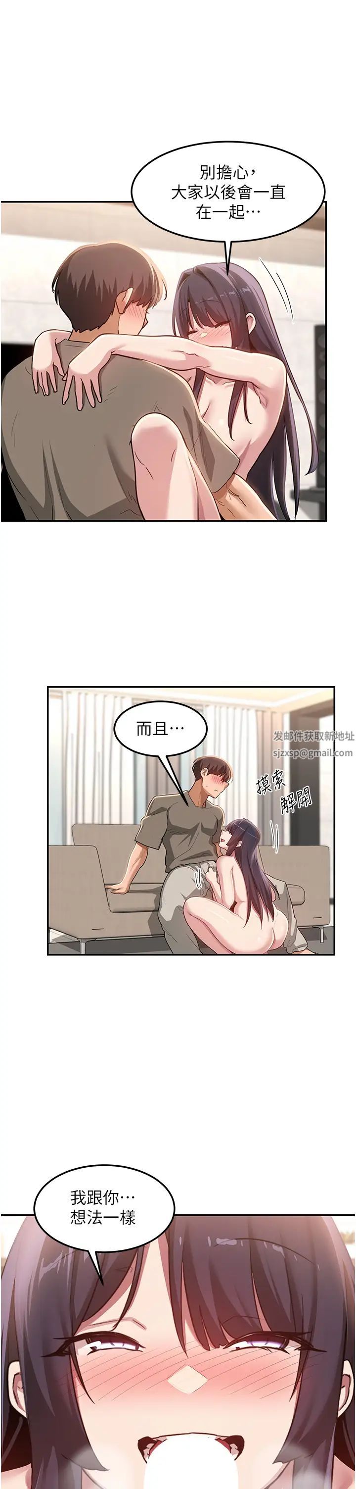 深度交流会第101话-让所有人性福的觉悟