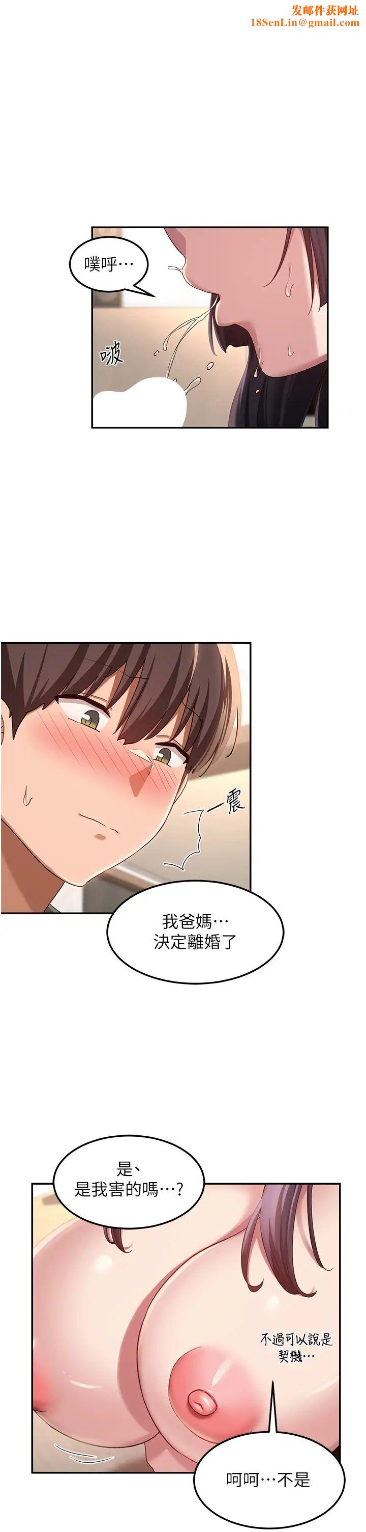 深度交流会第101话-让所有人性福的觉悟