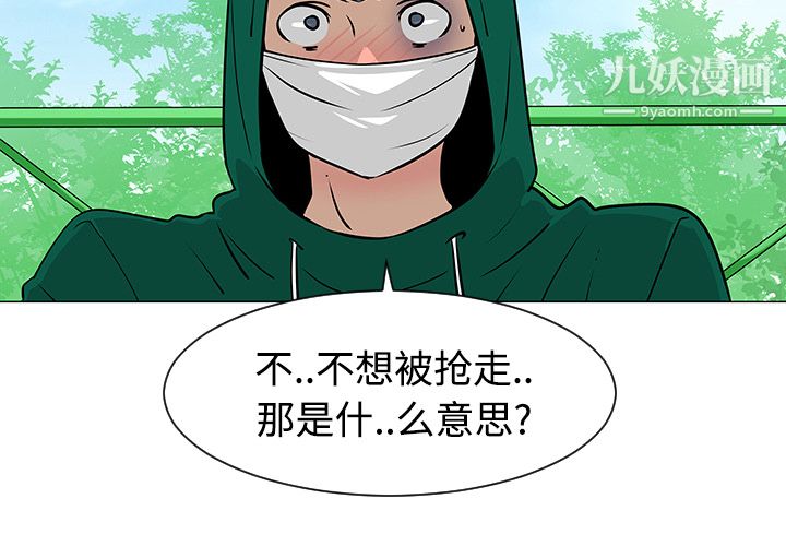 每天忍耐的男人第22话