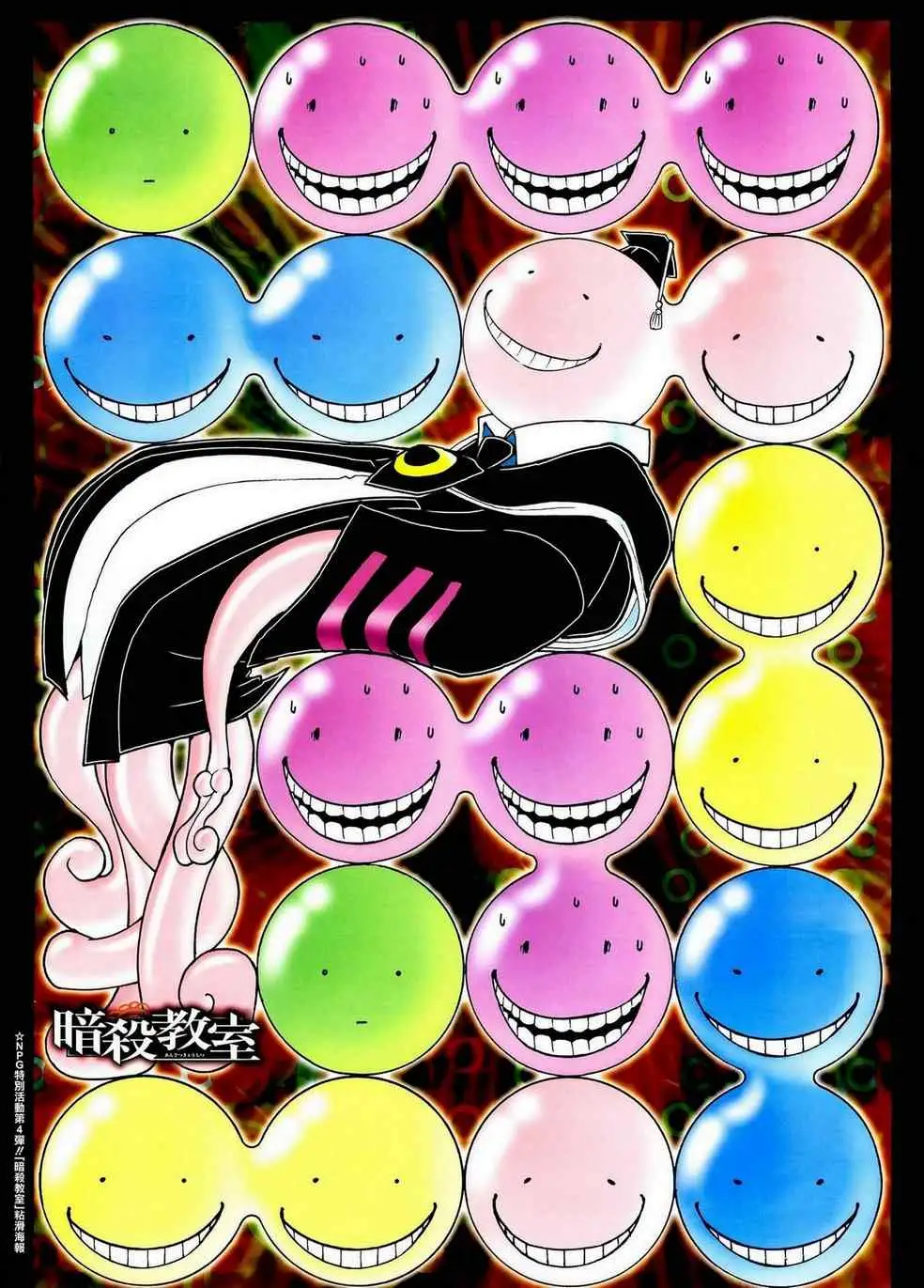 暗杀教室第021集