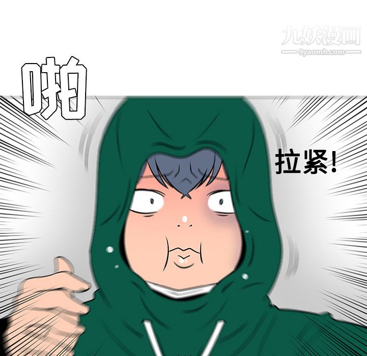 每天忍耐的男人第22话