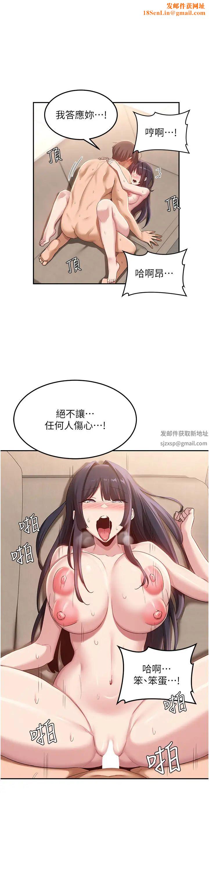 深度交流会第102话-一起上我会忍不住!