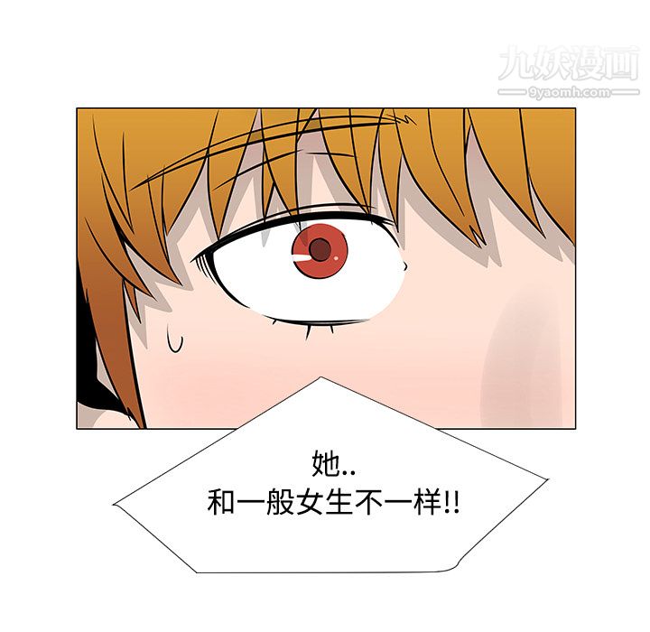 每天忍耐的男人第22话