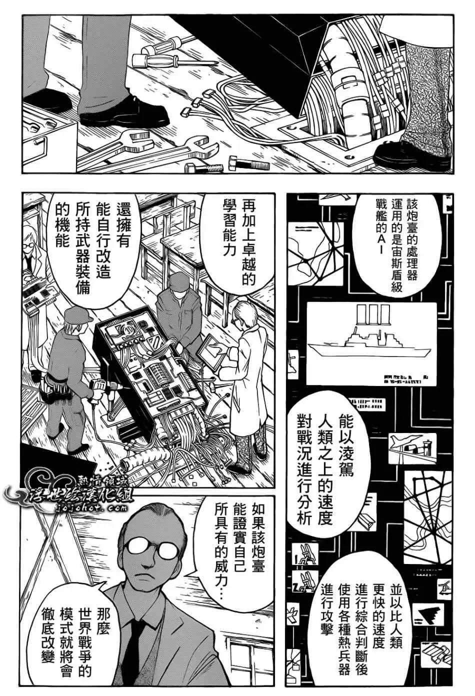 暗杀教室第022集