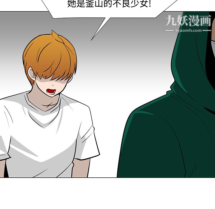 每天忍耐的男人第22话