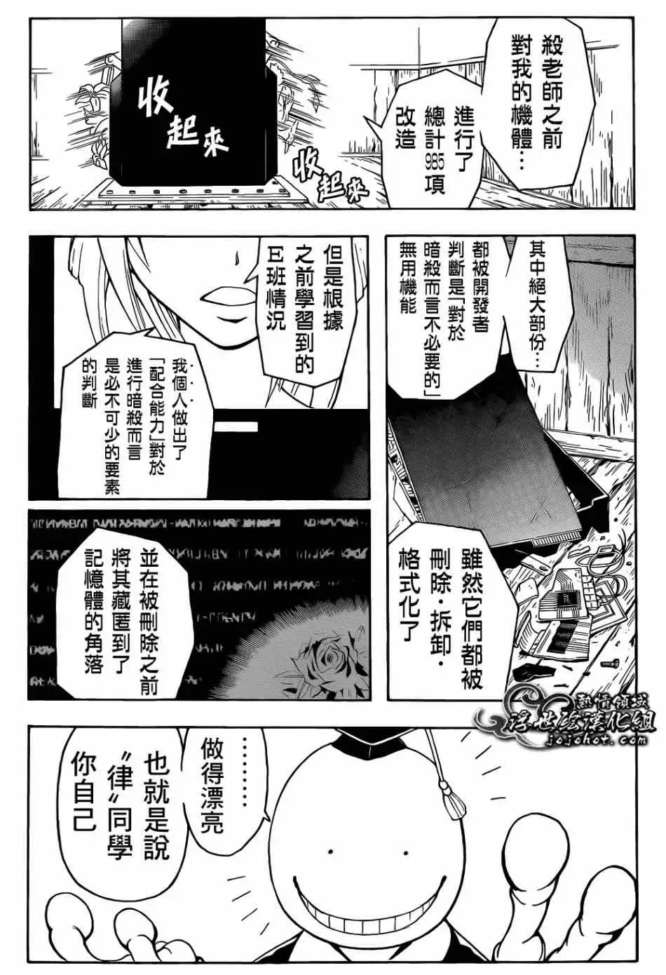 暗杀教室第022集
