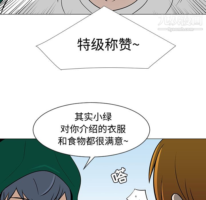 每天忍耐的男人第22话