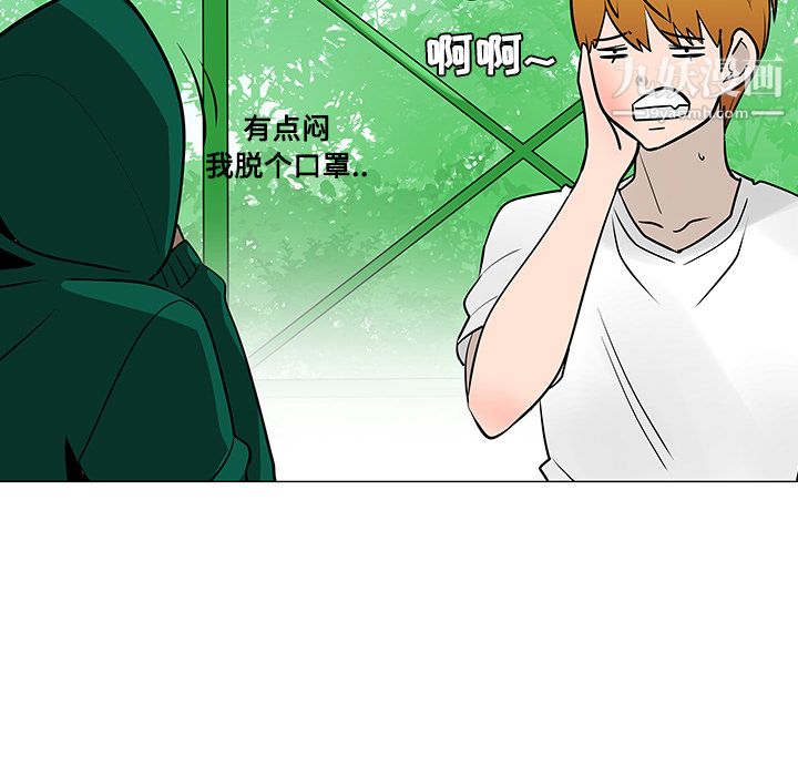 每天忍耐的男人第22话