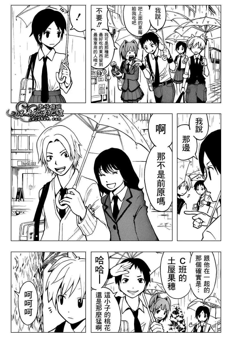 暗杀教室第023集