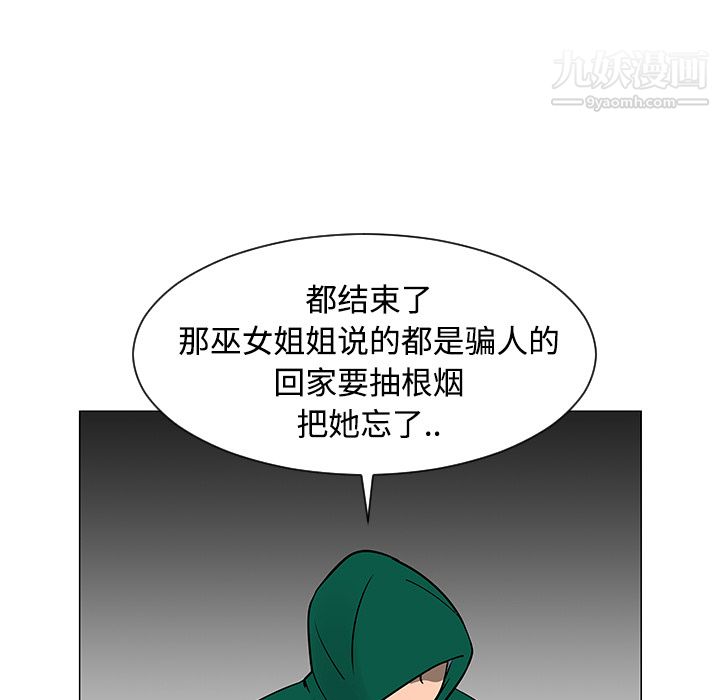 每天忍耐的男人第22话