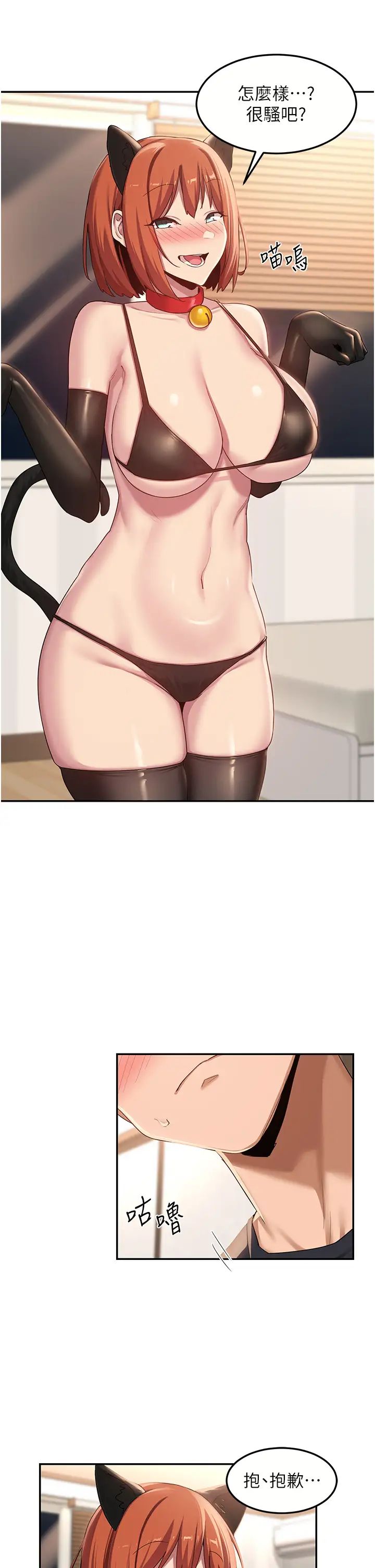 深度交流会第103话-前所未见的超强吸力